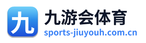 九游会体育 Logo
